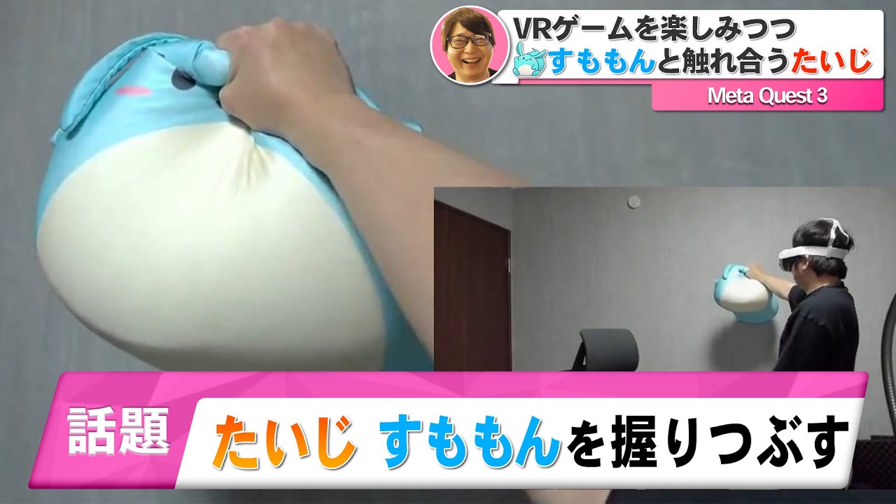 【話題】たいじ、すももんを握りつぶす！！