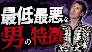 彼女を結局大事にしない男の特徴を結婚相談所のプロが徹底解説