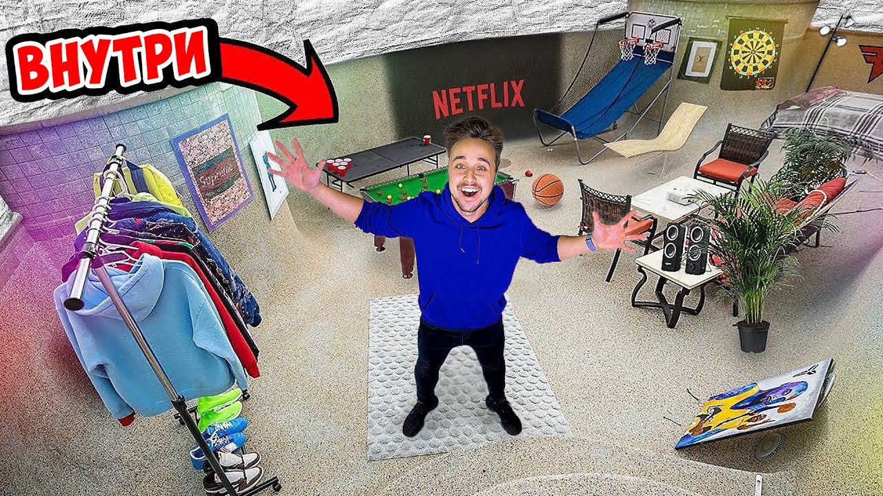 СДЕЛАЛИ ИЗ ПУСТОГО БАССЕЙНА ДОМ РАЗВЛЕЧЕНИЙ