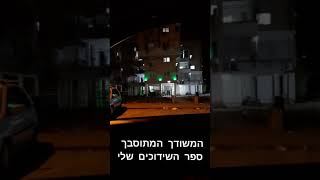המשודך המתוסבך - איך זה מרגיש (המשודך המתוסבך) - התמונה מוצגת ישירות מתוך אתר האינטרנט יוטיוב. זכויות היוצרים בתמונה שייכות ליוצרה. קישור קרדיט למקור התוכן נמצא בתוך דף הסרטון
