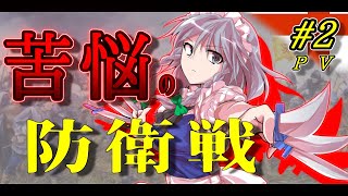【AoE2】妖精大戦争 part2｜trailer トレイラー