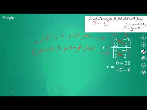 رياضيات 3- ثانوي مقررات- المصفوفات - المعلم: بدر ال شيبان / نجران