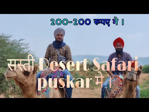 🐪 Camel riding and Desert Safari  in Puskar | Taranvlogs |