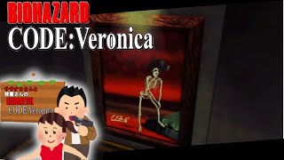 ササオカさんのバイオハザードコードベロニカ実況プレイpart10