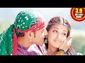Murari Movie Bhama Bhama Video Song Mahesh Babu Sonali Bendre