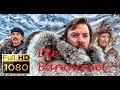 Die Bäreninsel 1979 Deutscher Ton HD 1080p Original Bear Island