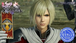 【女性実況くろうフレンズ】近接のスペシャリスト召喚するわ【くろうのDISSDIA FINAL FANTASY NT】