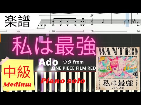 Ado - 私は最強 (ウタ from ONE PIECE FILM RED/中級レベル) by Saori8Piano