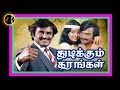 Santhanam Poosa சந்தனம் பூச மஞ்சள் நிலா S P BALASUBRAMANIYAM