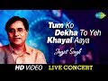 Tum Ko Dekha To Yeh Khayal Aya Jagjit Singh Live Concert Video