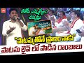 Paatammathone Pranam Naaku Song Rambabu Performance GTA 1st World Mega Convention 2025 YOYO TV
