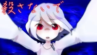 ゲーム内の殺人に悪意はないよ？
