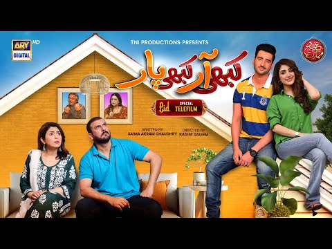 Kabhi Aar Kabhi Paar | Short Film | Agha Ali | Aiza Awan | Maya Khan | ARY Digital