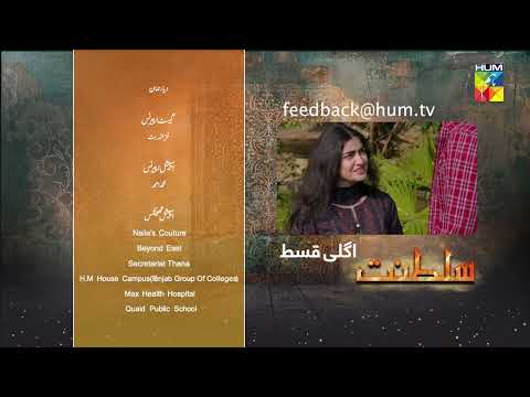 Sultanat - Teaser Episode 14 - 1st May 2024 [ Humayun Ashraf, Maha Hasan & Usman Javed ] - HUM TV