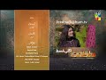 Sultanat - Teaser Episode 14 - 1st May 2024 [ Humayun Ashraf, Maha Hasan & Usman Javed ] - HUM TV