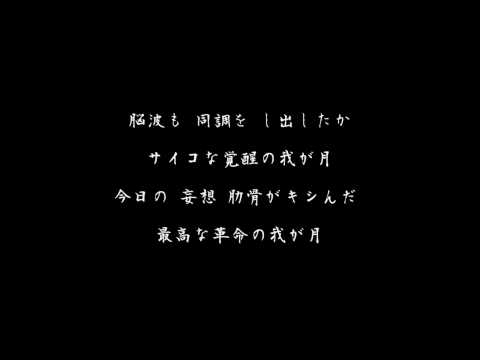Over Dose - Pierrot