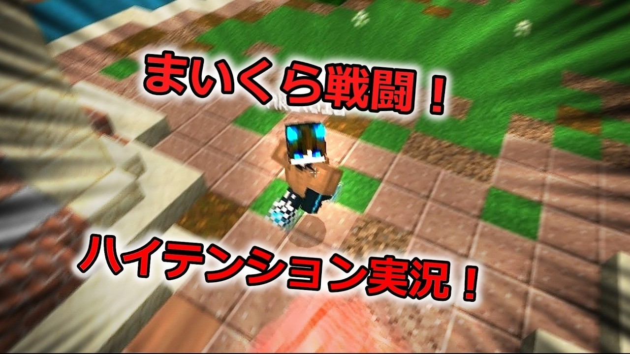 Minecraft Come Baby battle me pro GGみんなで誰が最強？ゼンドマン！？勝てるのか？スーパーマンになりたい！元気の友と遊んでみた🔥😂😆🎮😎✨❤👍​​​​🤣テンション！