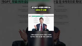 AI 1황이었던 챗GPT 근황｜크랩