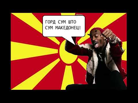 Playboi Carti - Slusham kaj shumat shumite