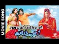 Samayako Asinale | Nepali Movie KAHAN CHHAU KAHAN Song | Jharana Thapa, Biraj Bhatta, Govinda