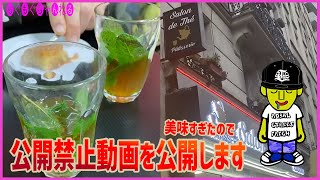 アラブのミントティー「テアラモンテ」大公開！！