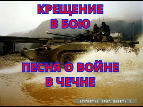 Сборник песен про чечню. Сборник песен про чечню. Сборник песен чечня. От афгана до чечни. Солдатская студия афган чечня.