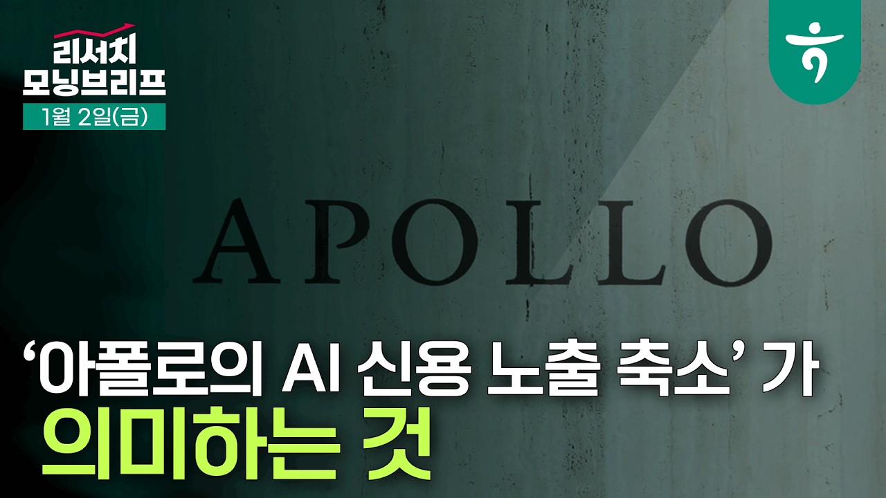 1월 승률의 비밀, ‘저평가’  l 260102 하나증권 리서치 모닝브리프