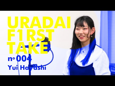 こども学科 URADAI_F1RST_TAKE_no.004_Teru's song_aoi teshima_Cover（手嶌葵「テルーの唄」）