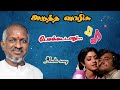 பேசக்கூடாது வெரும் பேச்சில் சுகம் Pesakk