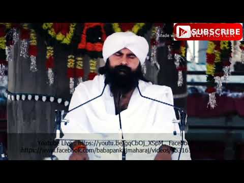 गुरु का ध्यान कर प्यारे महाराज जी की आवाज में