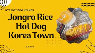 Jongro Rice Hot Dog Korea Town!  |  NYC Hot Dog Stands