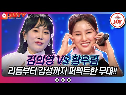 [화요일은밤이좋아]김의영의 추억으로 가는 당신 VS 황우림의 그 여자¸ 그 남자♬(221213 방송)