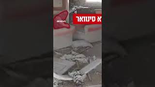Exército israelense divulga vídeo de drone mostrando momentos finais do líder do Hamas #shorts