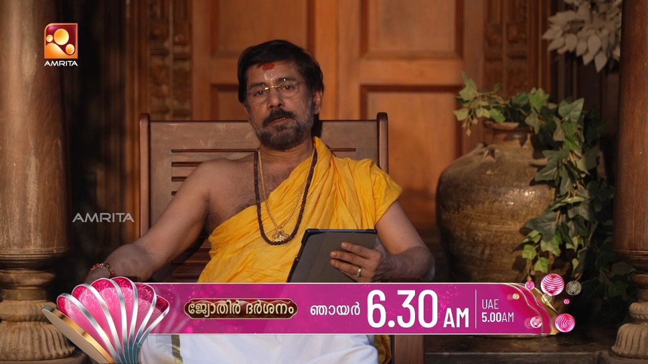 വാരഫലം- Mar 29 മുതൽ April 04 വരെ | Jyothirdarshanam | Promo | Sunday (29-03-2026)  @ 6.30 am