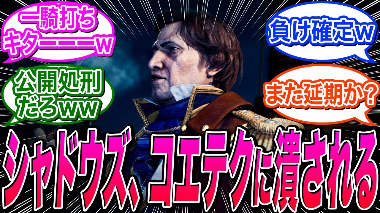 【アサクリシャドウズ】完全終了のお知らせ。Team NINJAがUBIを本気で潰しにかかっている件が話題ｗｗに関する海外の反応集【Ubisoft/ポリコレ/DEI】