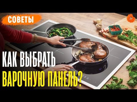 Как выбрать ВАРОЧНУЮ ПАНЕЛЬ для дома? ✅ Советы (COMFY)