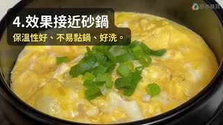 【慶泰餐具 / 協泰行】#韓國慶尚陶鍋 不只是做鍋巴飯而已，還有至少5項超值功能