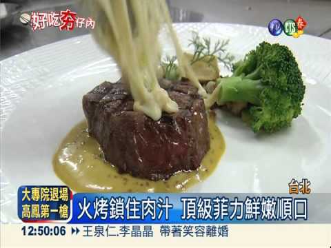 頂級海陸大餐 高檔食材超享受
