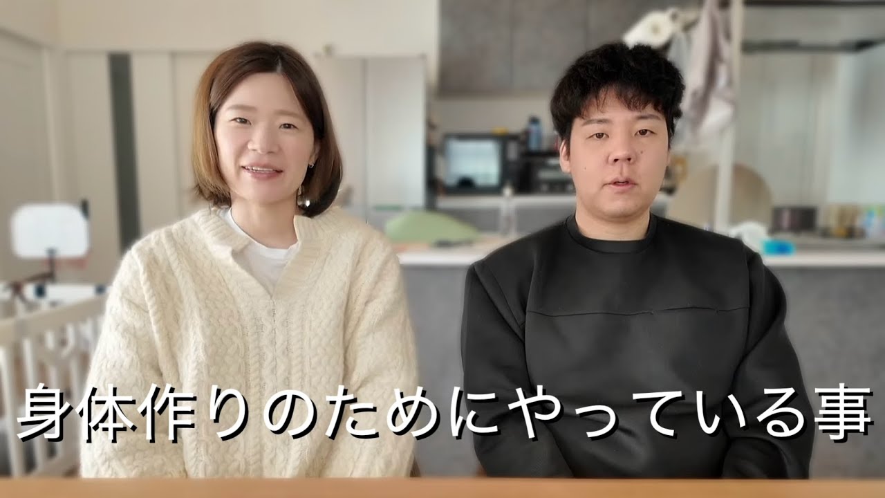  【2人目不妊治療】身体づくりのために続けている習慣