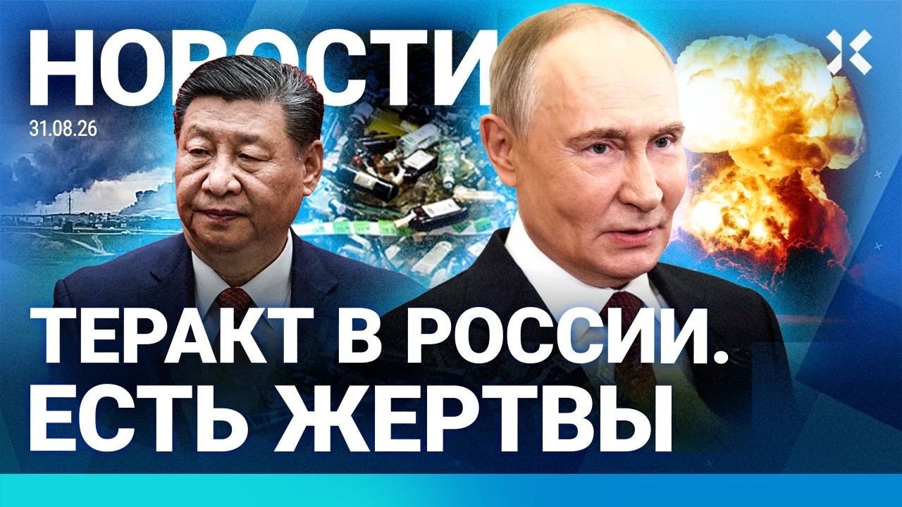 ⚡️НОВОСТИ | ТЕРАКТ В РОССИИ. ЕСТЬ ЖЕРТВЫ | АВТОБУС УБИЛ ЧЕЛОВЕКА | СТРАШНОЕ Н?