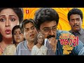 Kunukkitta Kozhi Full Movie Evergreen Malayalam Comedy Films Jagadheesh Siddique Parvathy