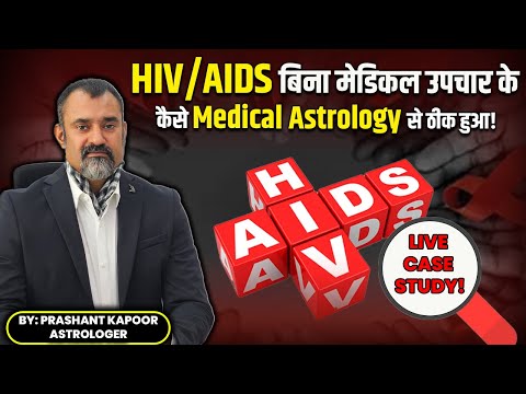 HIV AIDS was cured through Medical Astrology | Live Case Study | Prashant Kapoor