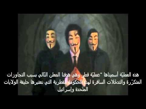 عملية قطر نسخة مترجمة للعربية -انونيموس تونس