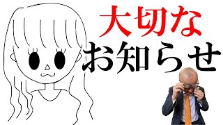 「お好きに…」で爆笑🤣でもそれもワダさんらしくて好き😊お疲れ様でした。 - 【重要】山田五郎とワダからのお知らせ【ゴロワーズの皆様へ】