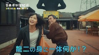 【ドラマ25】日本ボロ宿紀行 第7話 mqdefault - 【ドラマ25】日本ボロ宿紀行 第7話