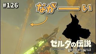 Botw攻略風実況 圧倒的長さ ゲルドの塔を攻略する ゲルドの塔 ほこらチャレンジ 影が示す先に 126 ゼルダの伝説 ブレスオブザワイルド 実況プレイ تنزيل الموسيقى Mp3 مجانا