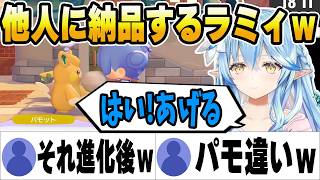 パモを間違える、サービスでバスタブを見せてくれるラミィｗ【ホロライブ切り抜き/雪花ラミィ】