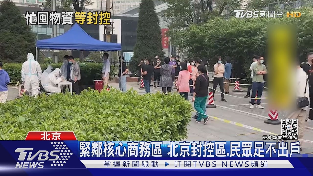 北京增29例 胡錫進:不能重演上海倒楣事