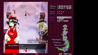 【東方妖々夢】　霊夢A　Hard　Part７　【実況プレイ動画】