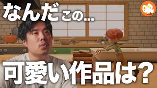CGなのに「モーションブラー」がない!?なんとも可愛い映像作品に隠された制約と工夫の話。